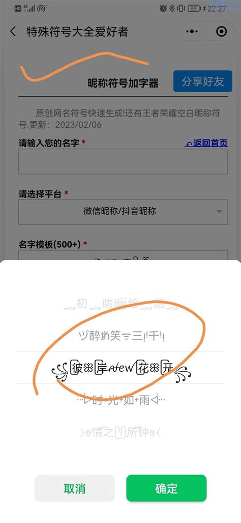 微信喪名字